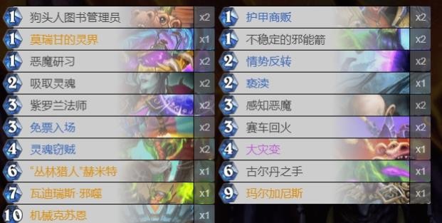 《炉石传说》426灵魂窃贼卡组怎么搭配
