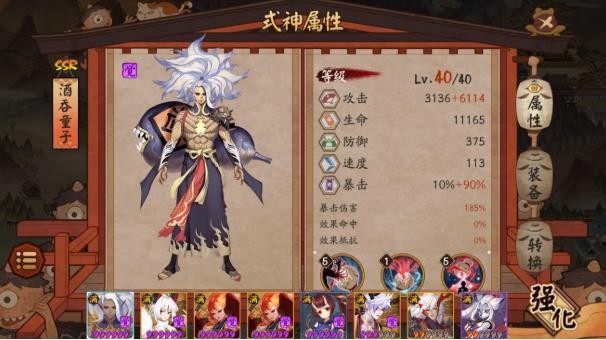 《阴阳师》关于平安奇谭鬼吞中等难度的小心得攻略简析