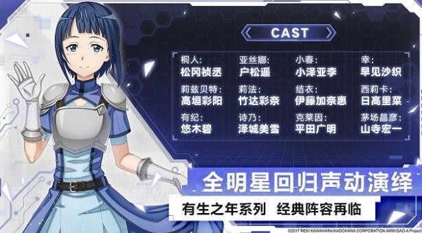 《刀剑神域黑衣剑士王牌》兑换码有哪些