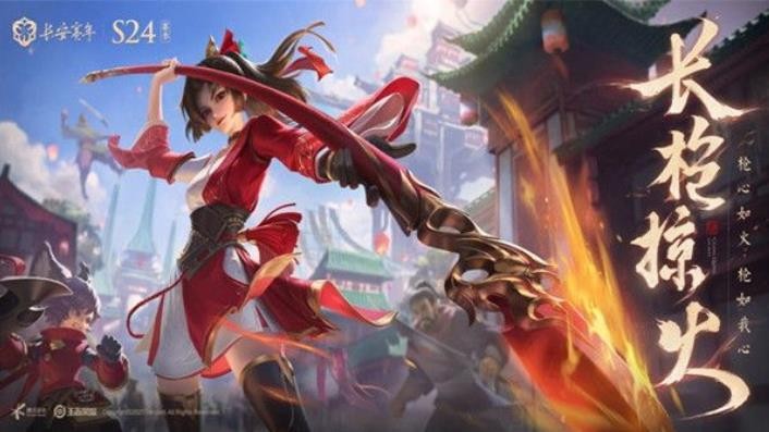 《王者荣耀》云缨伴生皮肤怎么样