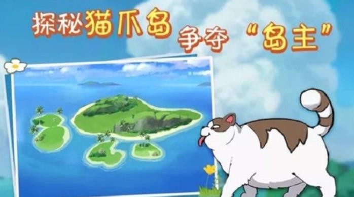 《小森生活》猫爪岛怎么进入