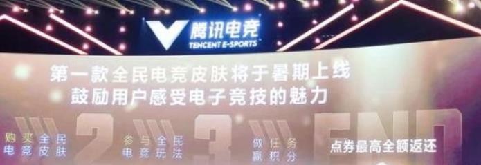 《王者荣耀》杨戬电竞皮肤什么时候上线