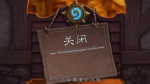 《炉石传说》为什么要重新实名认证