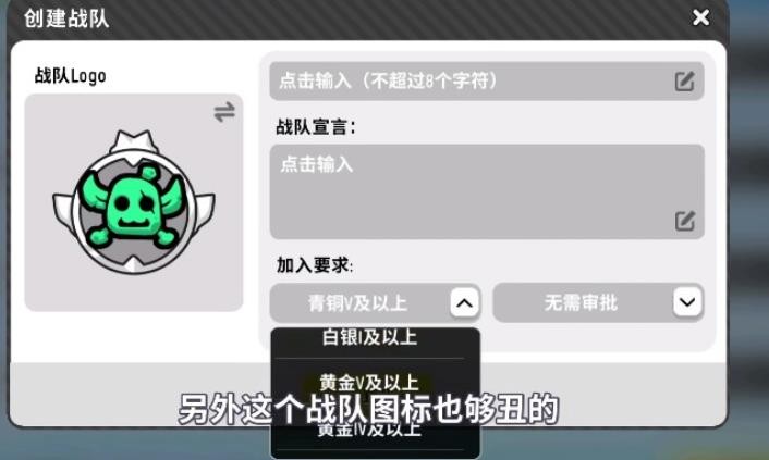 《香肠派对》战队怎么组队