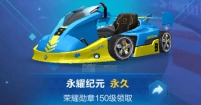 《QQ飞车》手游第十一期荣耀勋章奖励是什么