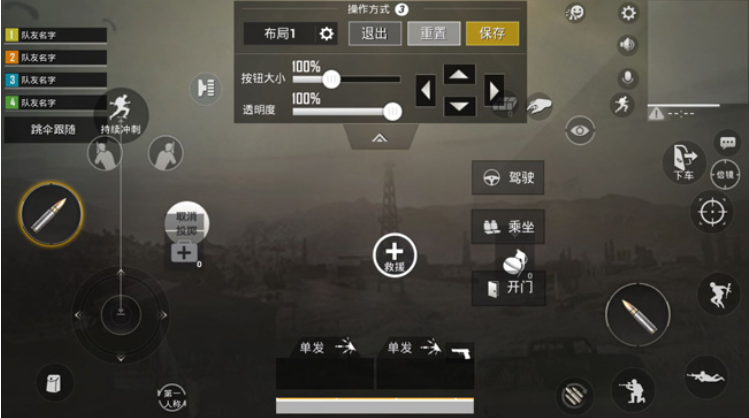 《刺激战场》二指最佳设置灵敏度设置
