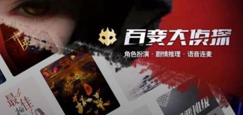 《百变大侦探》萧氏风云凶手是谁