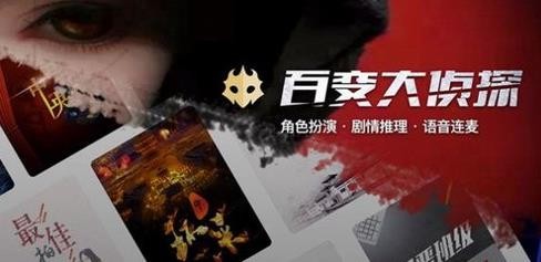 《百变大侦探》大魔术师凶手是谁