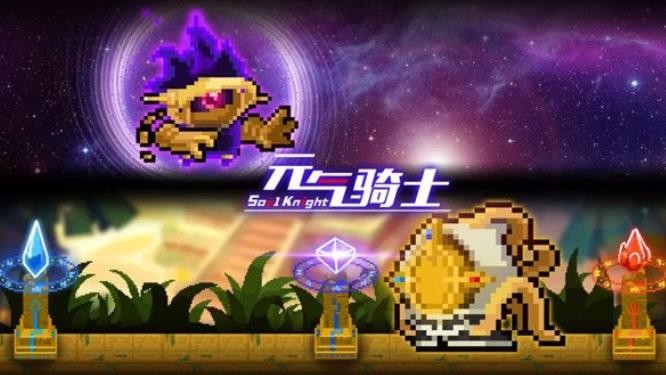 《元气骑士》超界者技能怎么样