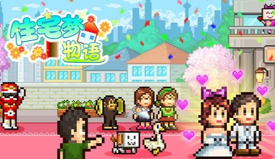 《住宅梦物语》怎样布局好看的布局分享