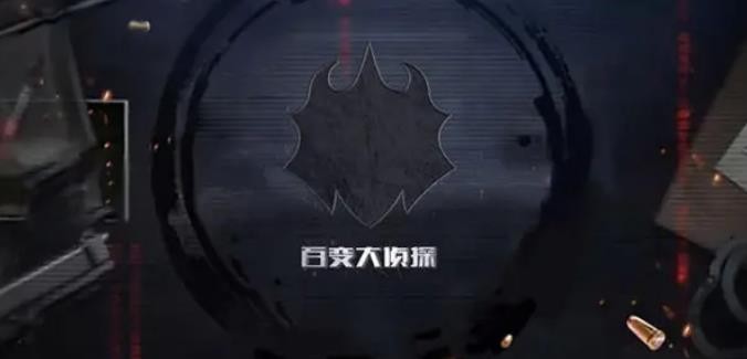 《百变大侦探》云鹤山庄真相是什么