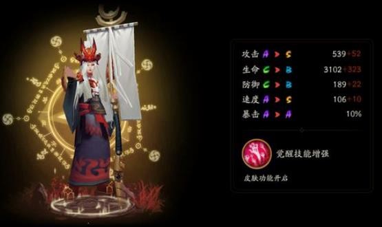 《阴阳师》鬼使白哪里最多