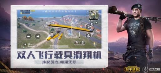 《和平精英》电脑版按键怎么设置