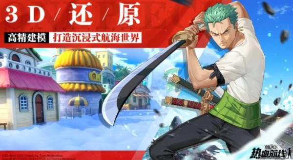 《航海王热血航线》长颈鹿的威力怎么过