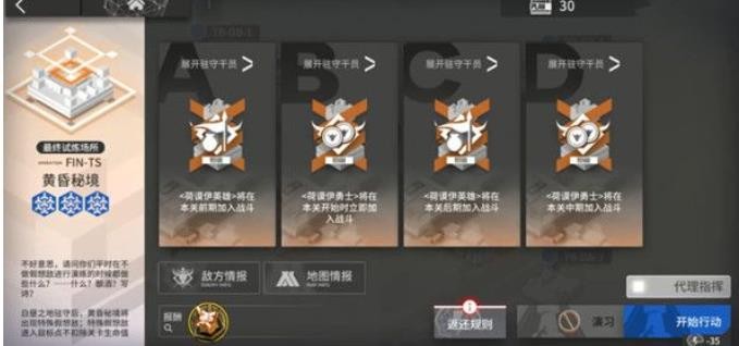 《明日方舟》fin-ts低配怎么过