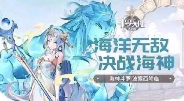 《斗罗大陆武魂觉醒》波塞西魂骨怎么搭配
