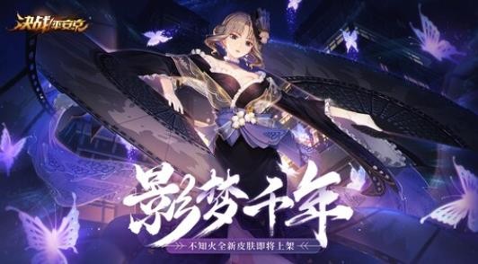 《决战平安京》不知火怎么玩
