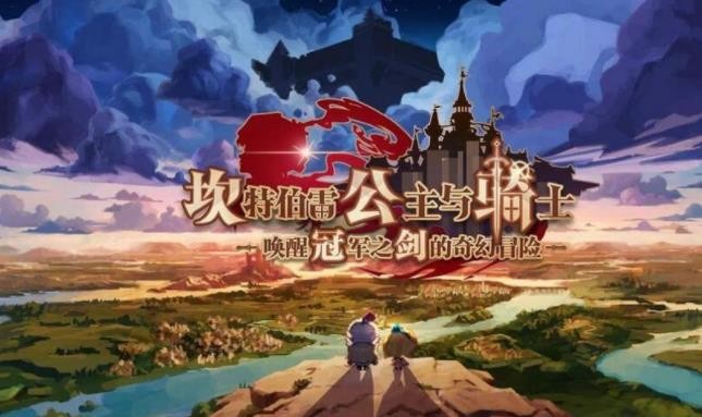 《坎公骑冠剑》机甲战士作战基地怎么玩