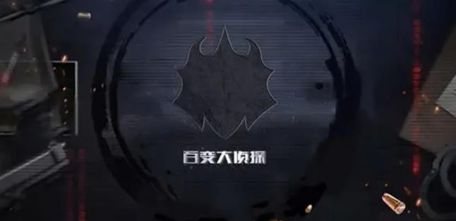 《百变大侦探》桃煞凶手是谁