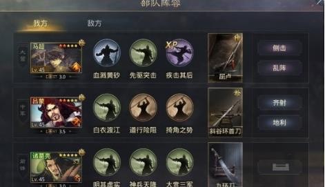 《率土之滨》马超法刀阵容怎么搭配