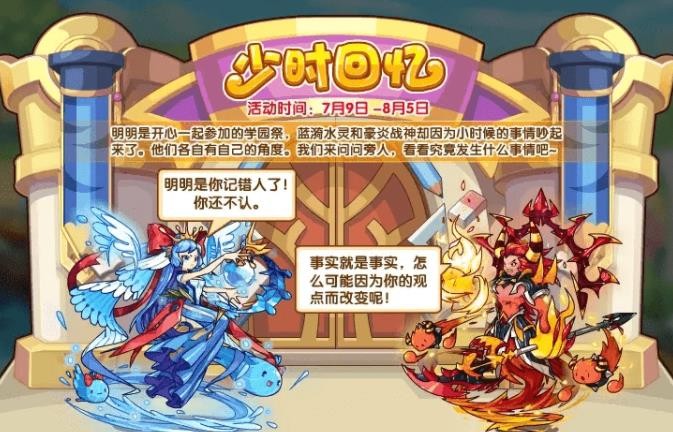 《洛克王国》少时回忆胶卷怎么得