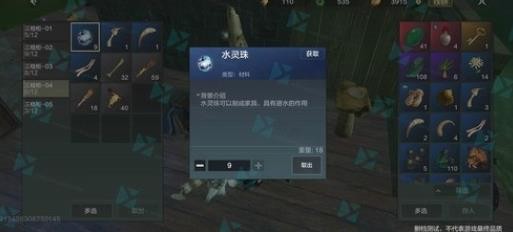 《妄想山海》水灵珠怎么获得