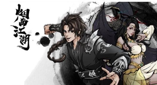 《烟雨江湖》上乘轻功踏浪行属性怎么样