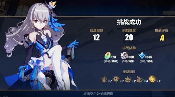 《崩坏3》将逝的火种怎么获取