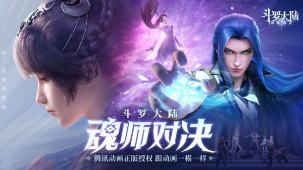 《斗罗大陆魂师对决》新手前期怎么玩