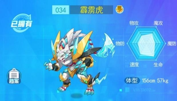 《超级精灵手表》霹雳虎怎么获取