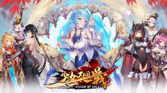 《少女回战》兑换码怎么用
