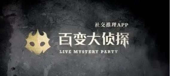 《百变大侦探》审判红月凶手是谁