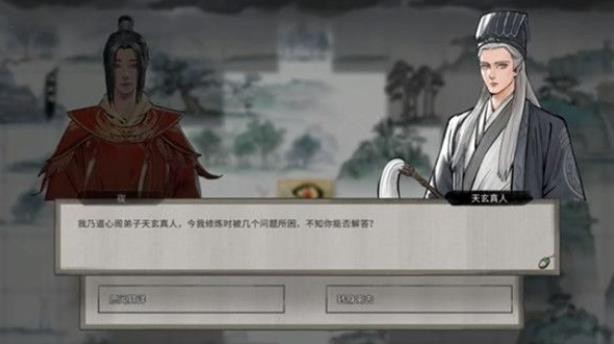 《鬼谷八荒》天玄论道奇遇任务怎么做