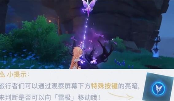 《原神》空中飞雷神翔虫怎么使用