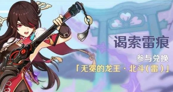 《原神》谒索雷痕活动怎么玩