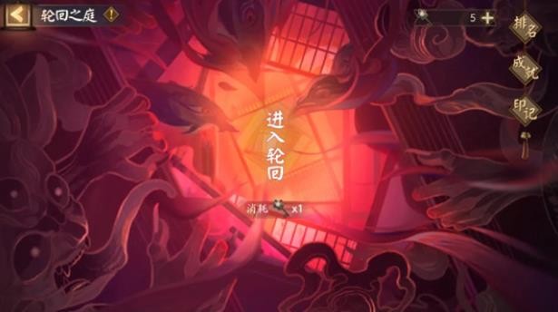 《阴阳师》轮回之庭阵容怎么搭配