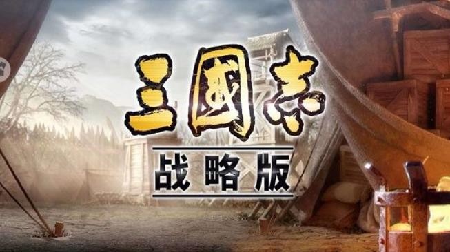 《三国志战略版》大暑答题答案是什么