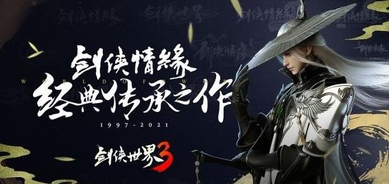 《剑侠世界3》公会怎么玩
