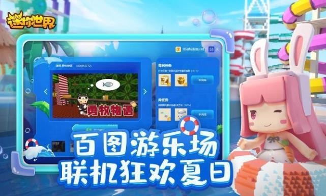 《迷你世界》巴啦啦小魔仙皮肤激活码是什么