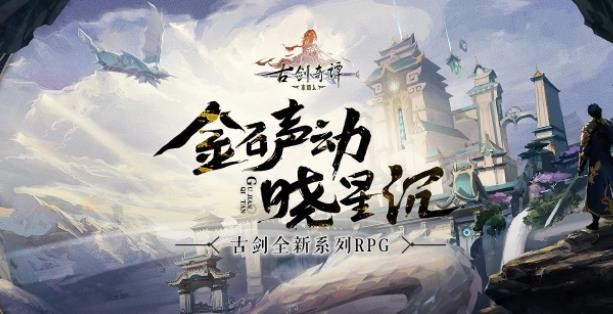 《古剑奇谭木语人》礼包码有哪些