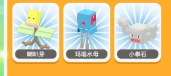 《宝可梦大探险》化石盔怎么获得