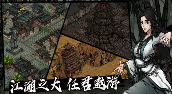 《烟雨江湖》护花使者支线任务怎么触发