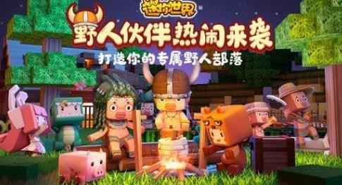 《迷你世界》迷你世界激活码2021最新版本