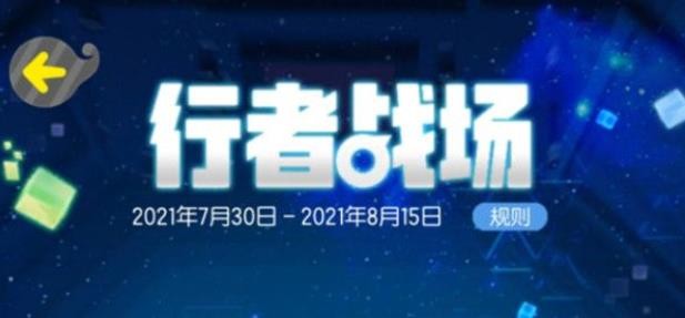 《一起来捉妖》风属性行者战场怎么过