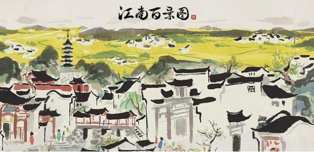《江南百景图》鸡鸣山肉摊怎么获取