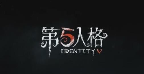 《第五人格》宿伞之魂新紫皮日月相随皮肤怎么样
