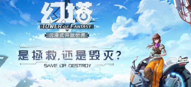 《幻塔》金核在哪里