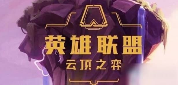 《云顶之弈》S6赛季黑白魔法师怎么玩