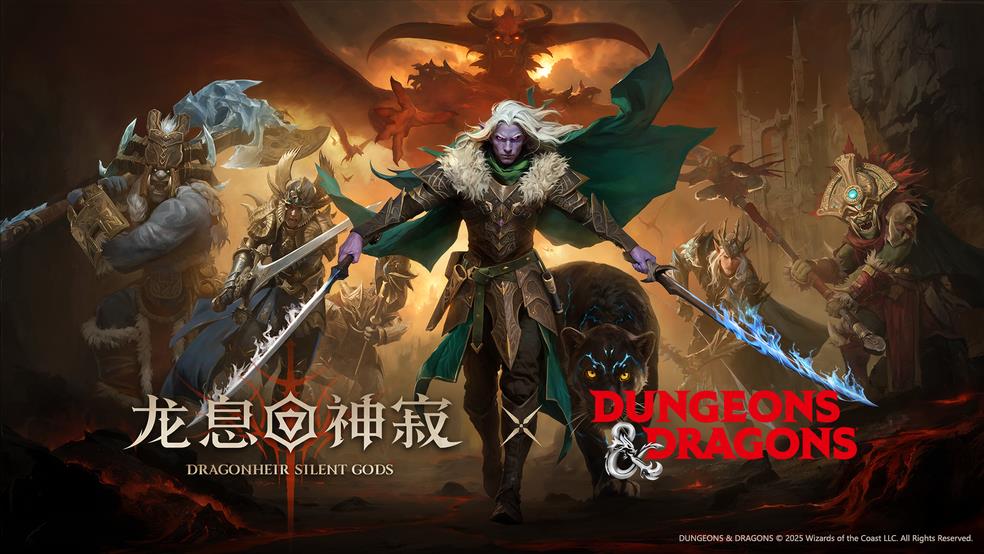 魔兽大世界西幻卡牌RPG《龙息：神寂》宣布与殿堂级西方魔幻IP《龙与地下城》联动