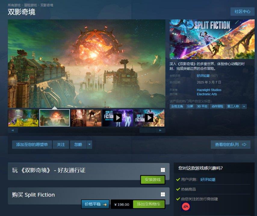 《双影奇境》Steam首发“好评如潮” 在线峰值超3万人